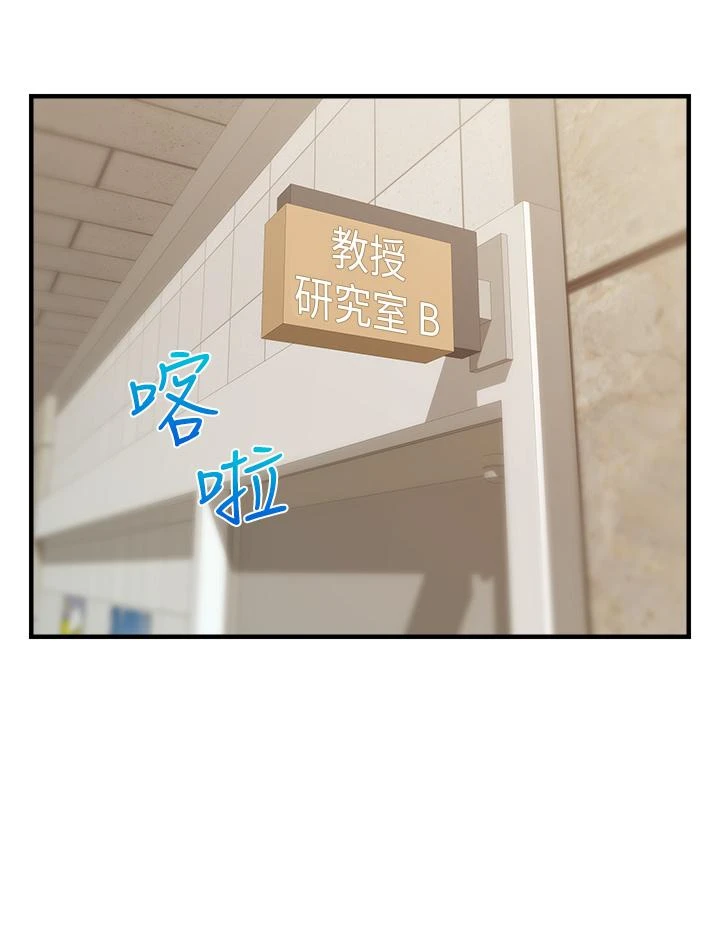 [Manhwa] Dad, please come in! Incest, big tits, incompetence#[44P]-37