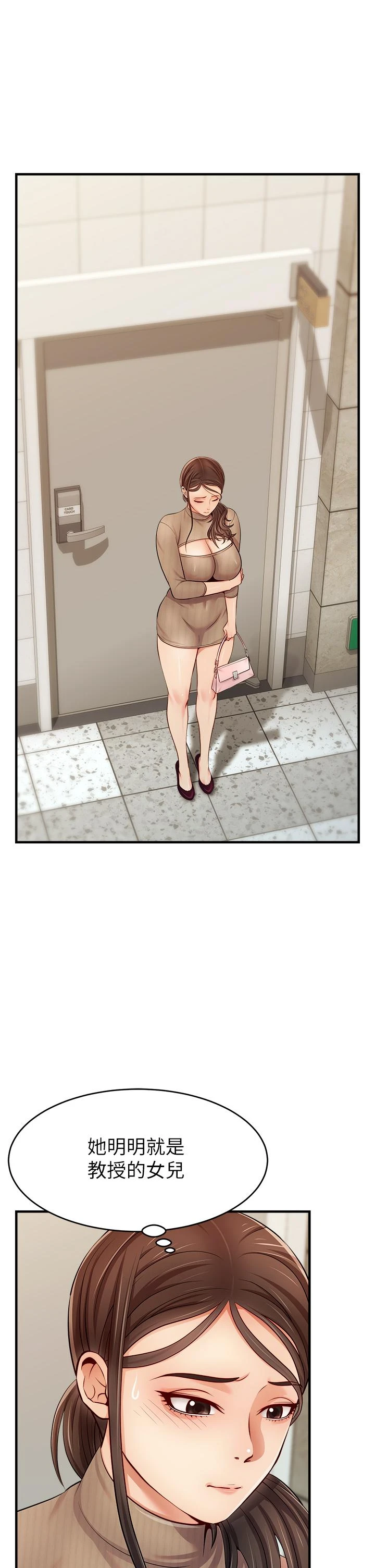 [Manhwa] Dad, please come in! Incest, big tits, incompetence#[44P]-38