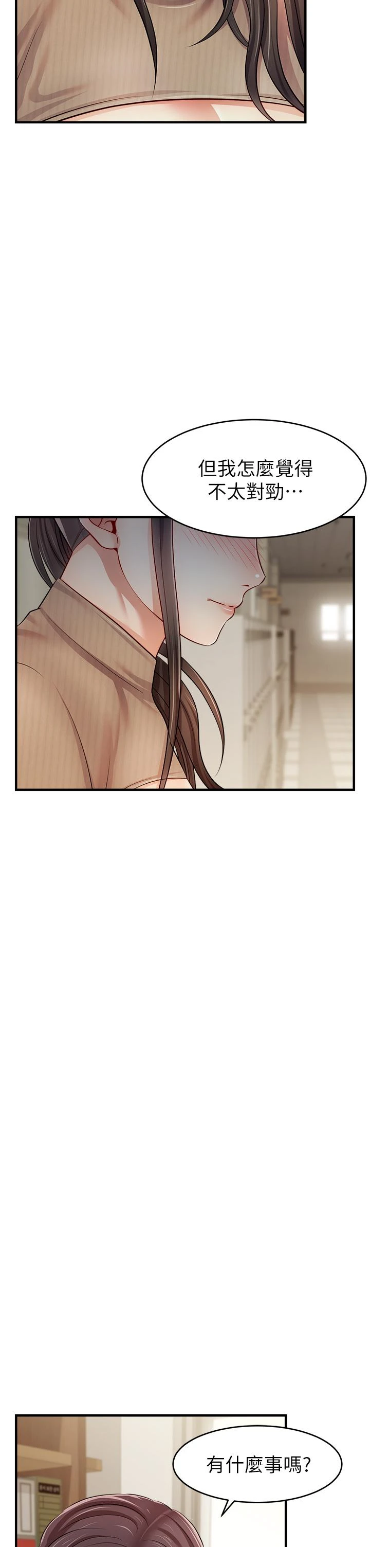 [Manhwa] Dad, please come in! Incest, big tits, incompetence#[44P]-39