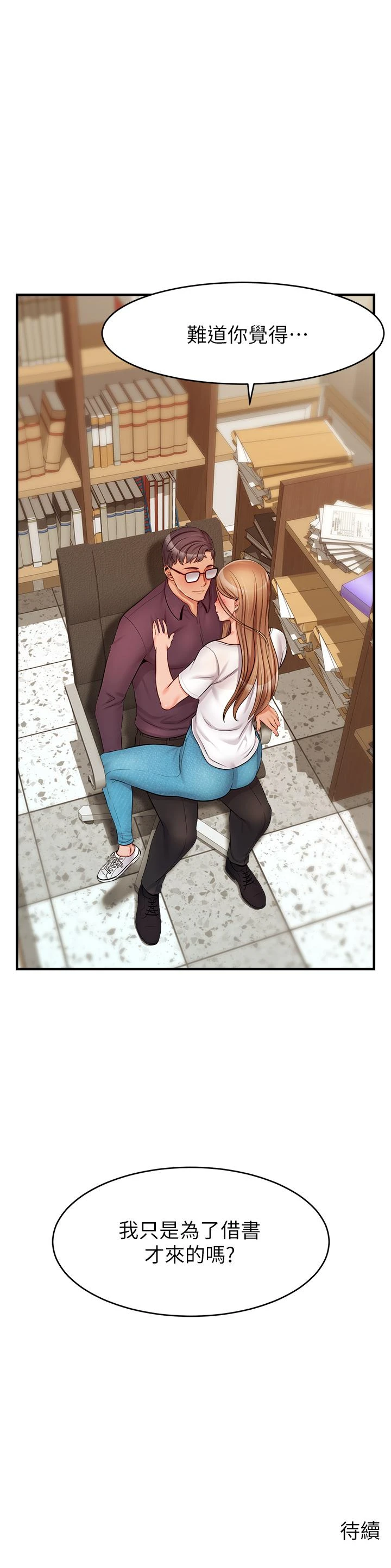 [Manhwa] Dad, please come in! Incest, big tits, incompetence#[44P]-44