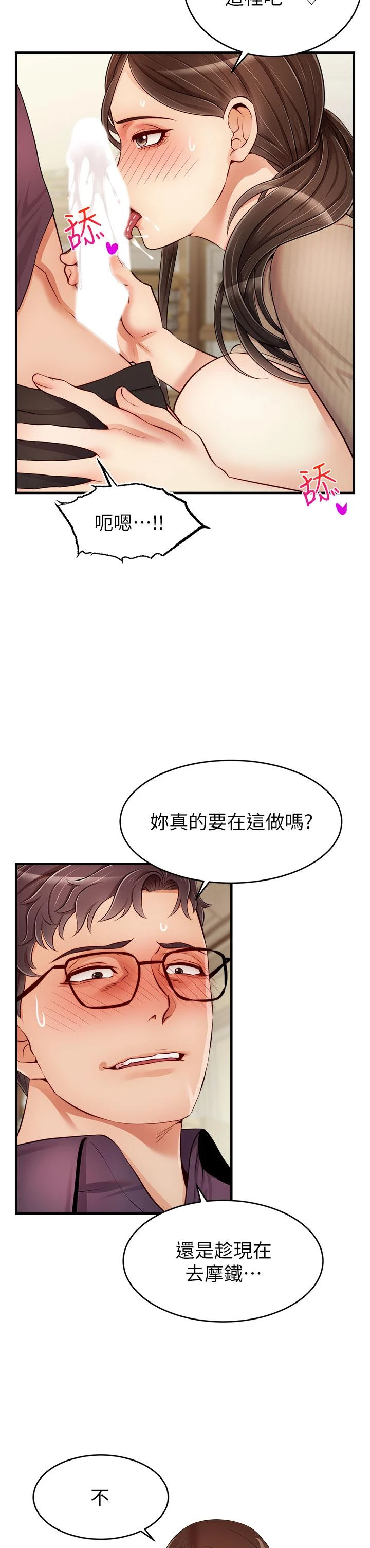 [Manhwa] Dad, please come in! Incest, big tits, incompetence#[44P]-7