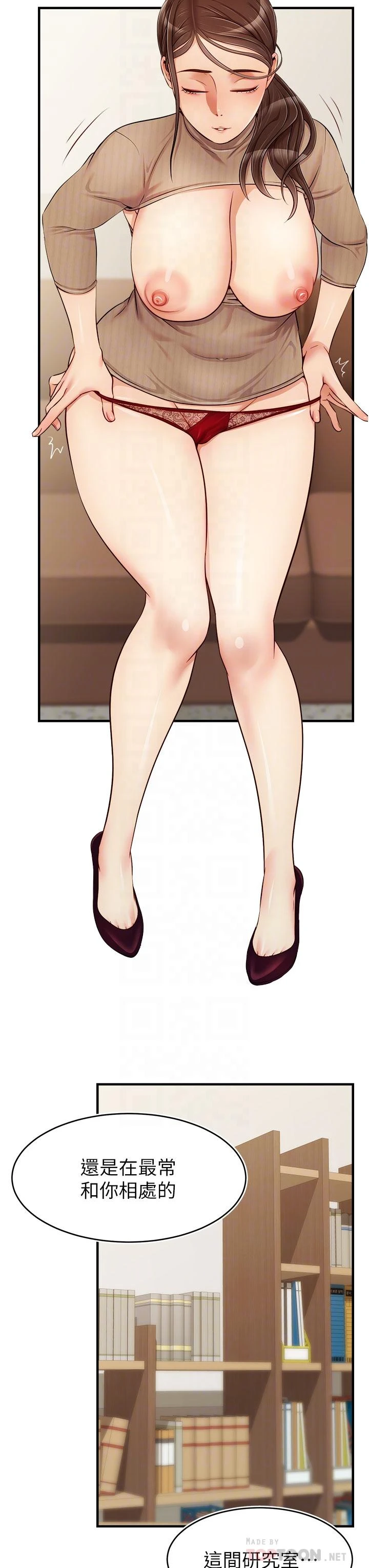 [Manhwa] Dad, please come in! Incest, big tits, incompetence#[44P]-8
