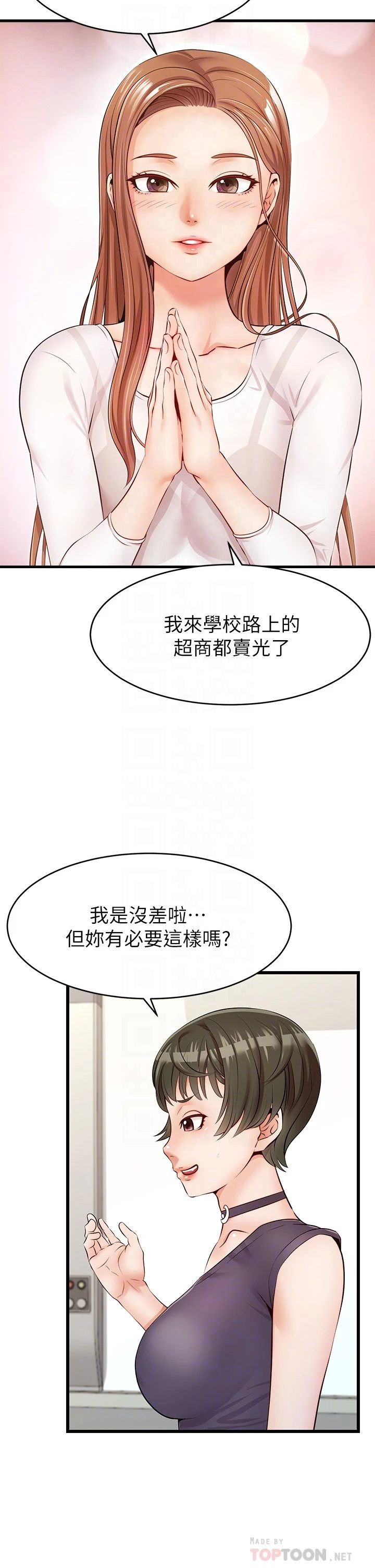 [Manhwa] Dad, please come in! Incest, big tits, incompetence#[53P]-10