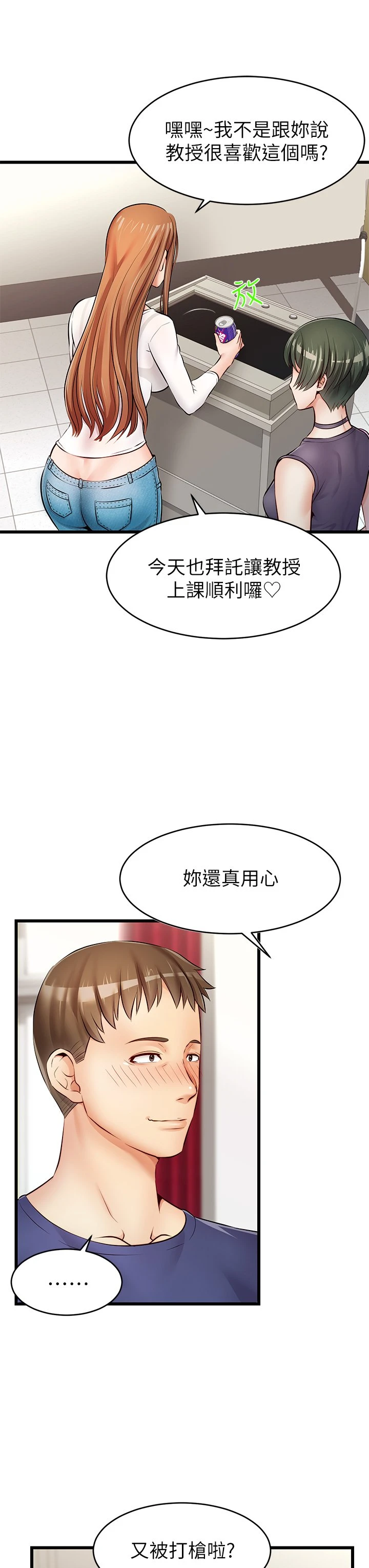 [Manhwa] Dad, please come in! Incest, big tits, incompetence#[53P]-11