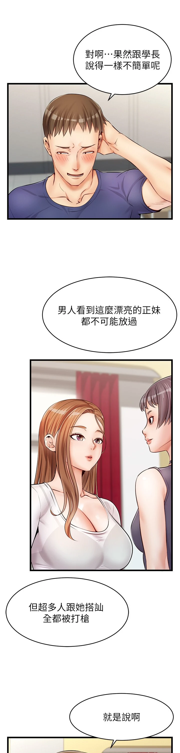 [Manhwa] Dad, please come in! Incest, big tits, incompetence#[53P]-13