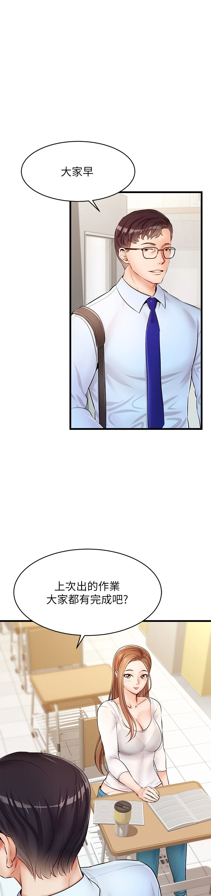 [Manhwa] Dad, please come in! Incest, big tits, incompetence#[53P]-15
