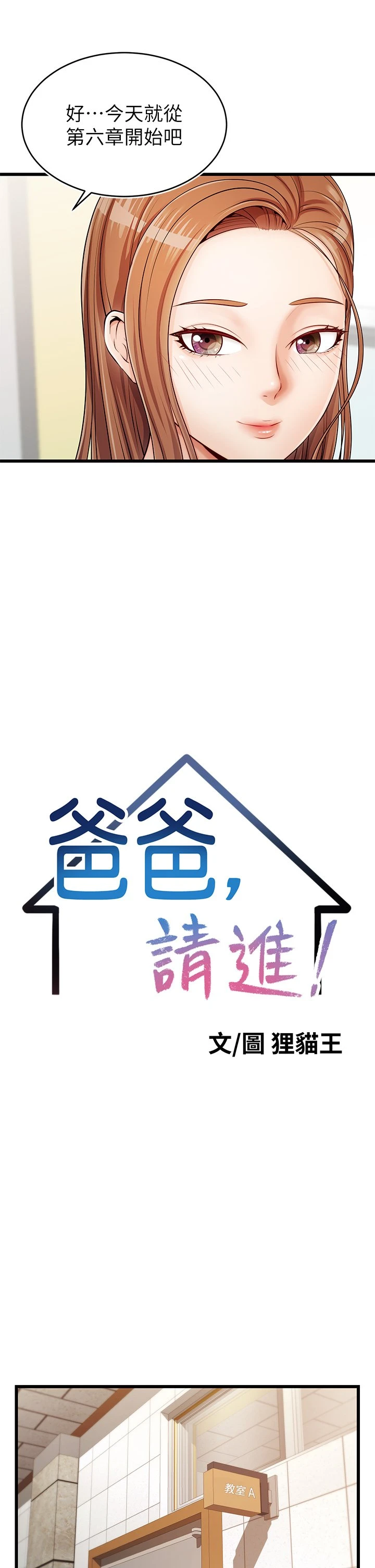 [Manhwa] Dad, please come in! Incest, big tits, incompetence#[53P]-17