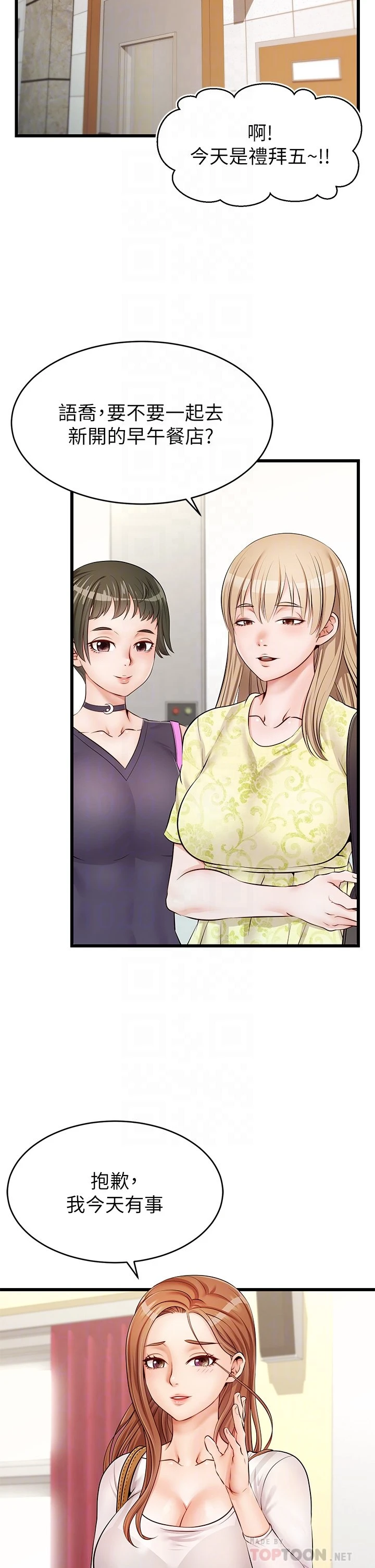 [Manhwa] Dad, please come in! Incest, big tits, incompetence#[53P]-18