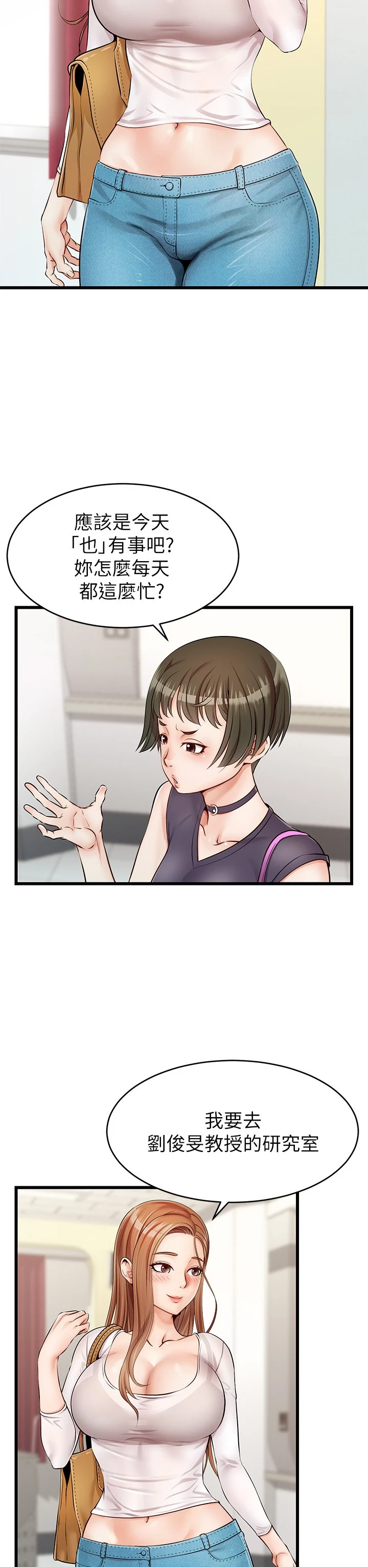 [Manhwa] Dad, please come in! Incest, big tits, incompetence#[53P]-19