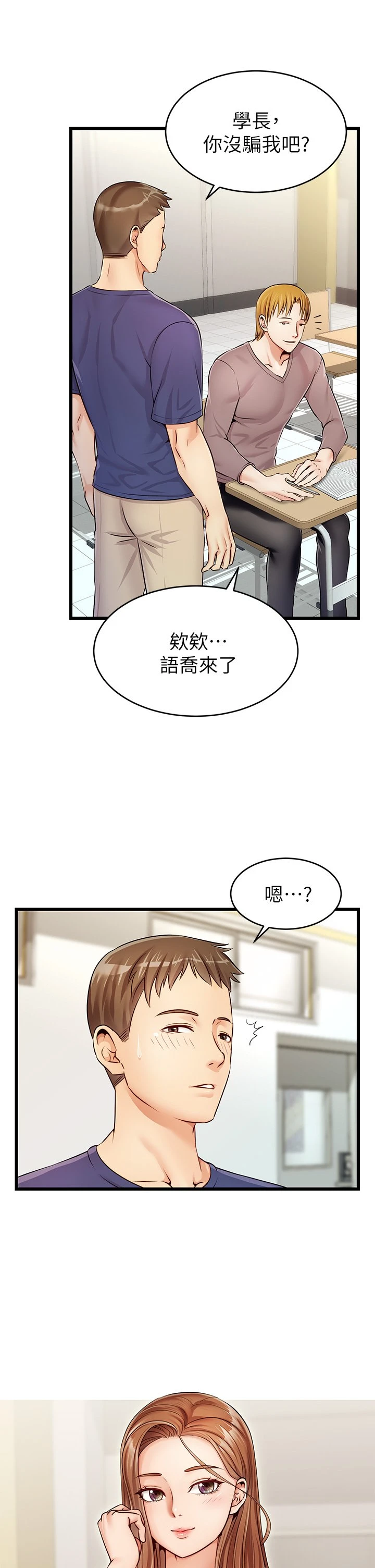 [Manhwa] Dad, please come in! Incest, big tits, incompetence#[53P]-2