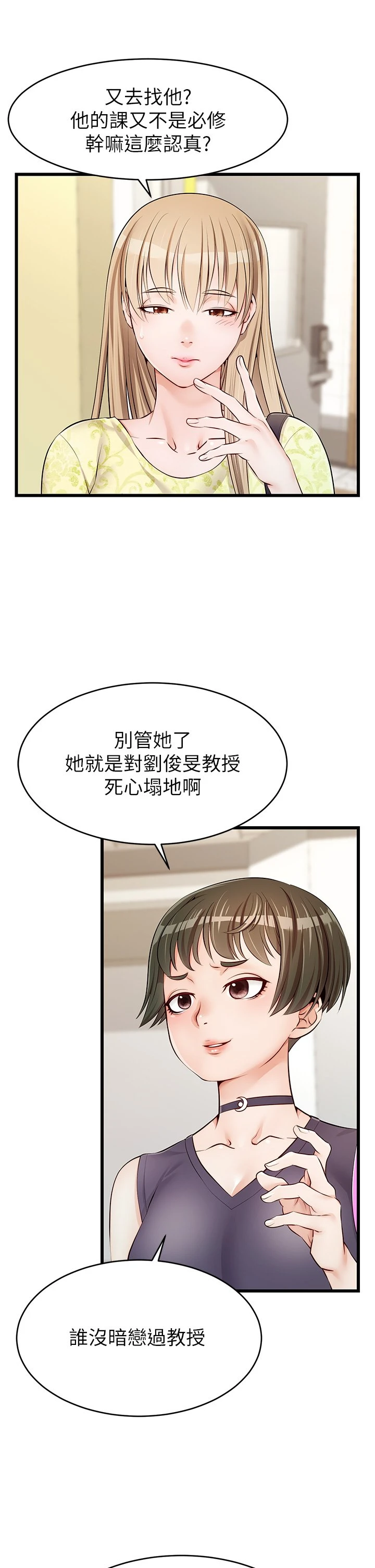 [Manhwa] Dad, please come in! Incest, big tits, incompetence#[53P]-21