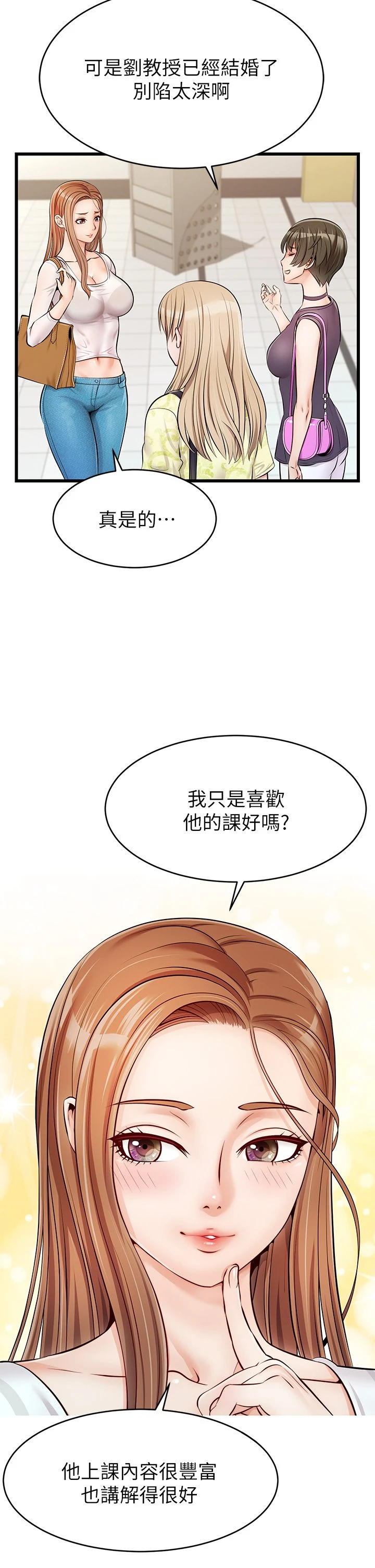 [Manhwa] Dad, please come in! Incest, big tits, incompetence#[53P]-22