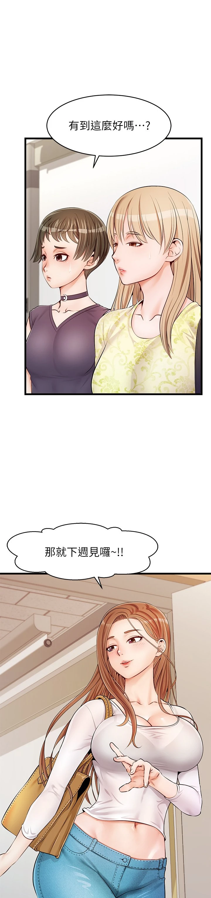 [Manhwa] Dad, please come in! Incest, big tits, incompetence#[53P]-23