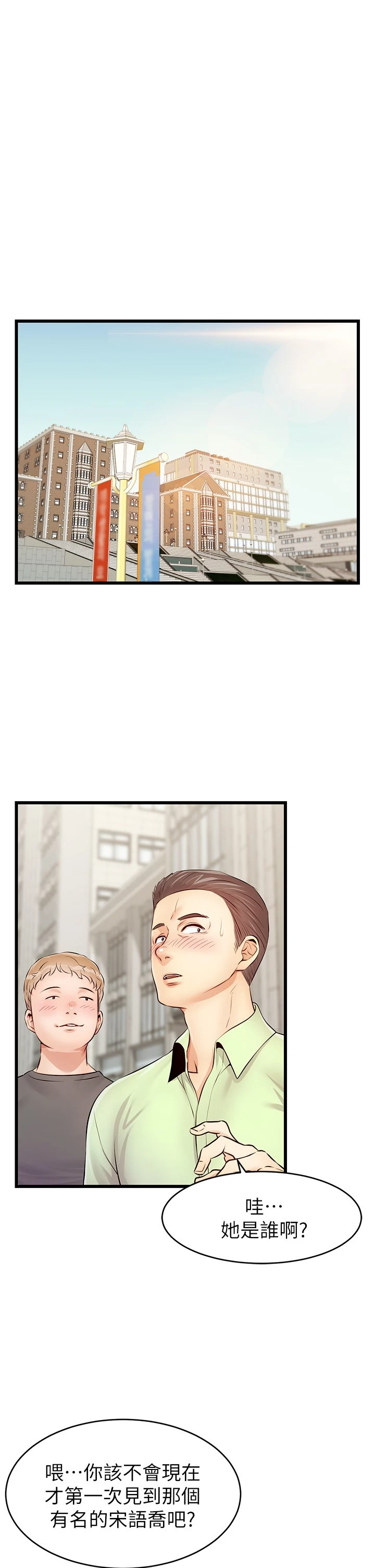 [Manhwa] Dad, please come in! Incest, big tits, incompetence#[53P]-25