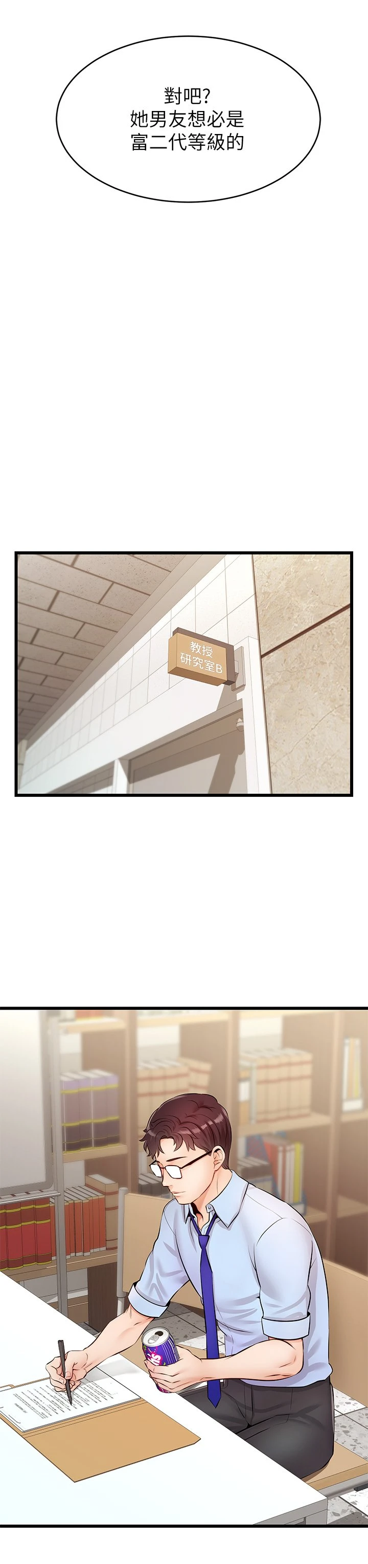 [Manhwa] Dad, please come in! Incest, big tits, incompetence#[53P]-27