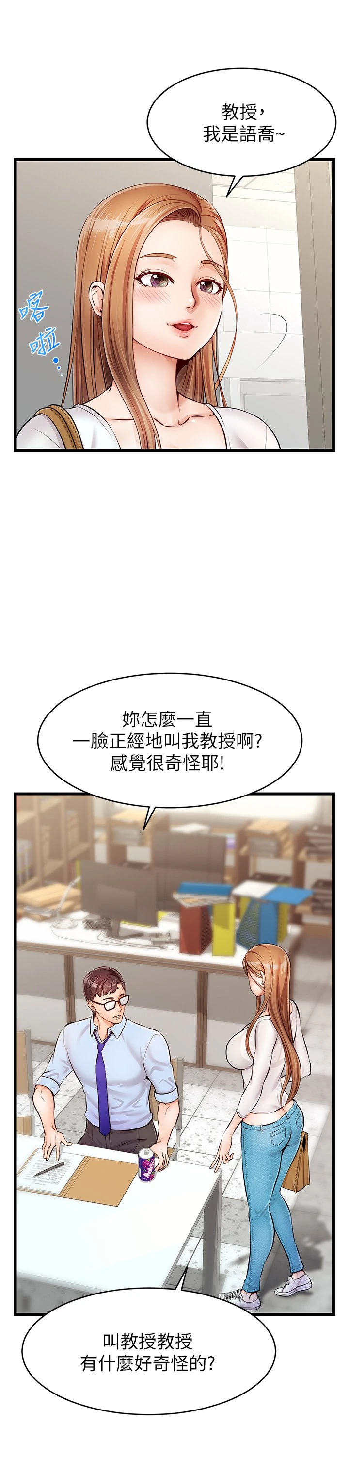 [Manhwa] Dad, please come in! Incest, big tits, incompetence#[53P]-29