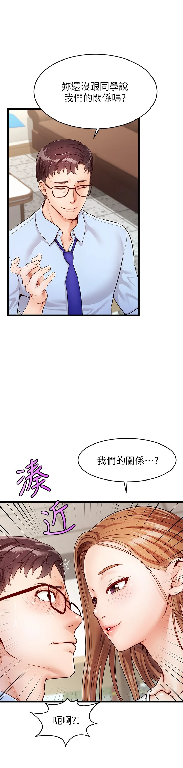 [Manhwa] Dad, please come in! Incest, big tits, incompetence#[53P]-30