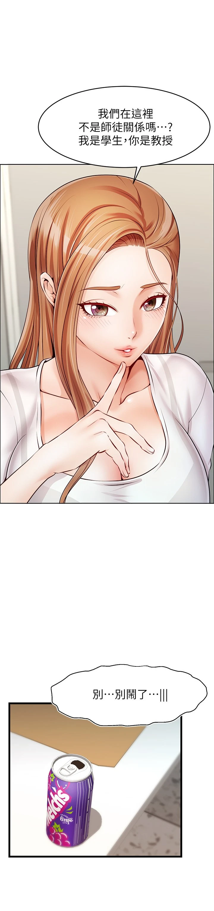 [Manhwa] Dad, please come in! Incest, big tits, incompetence#[53P]-31