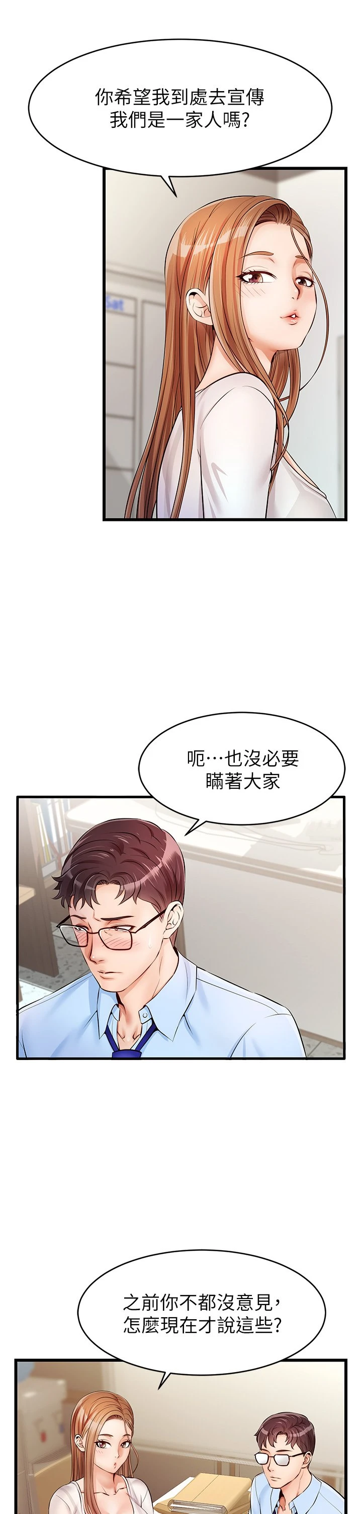 [Manhwa] Dad, please come in! Incest, big tits, incompetence#[53P]-32