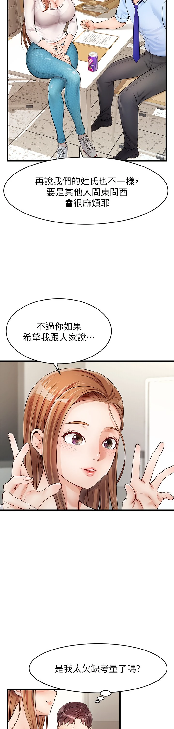 [Manhwa] Dad, please come in! Incest, big tits, incompetence#[53P]-33