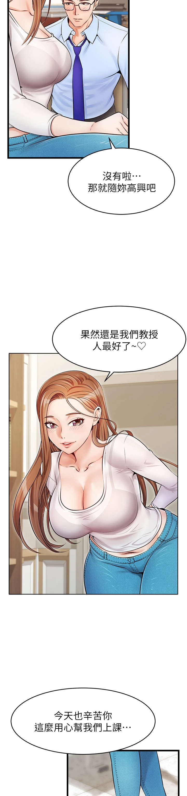 [Manhwa] Dad, please come in! Incest, big tits, incompetence#[53P]-34