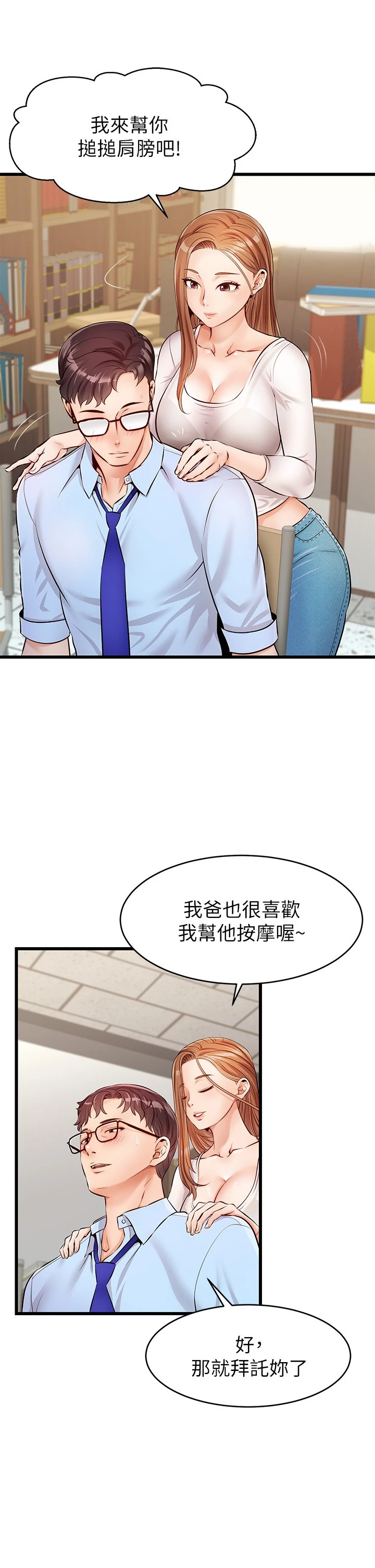 [Manhwa] Dad, please come in! Incest, big tits, incompetence#[53P]-36