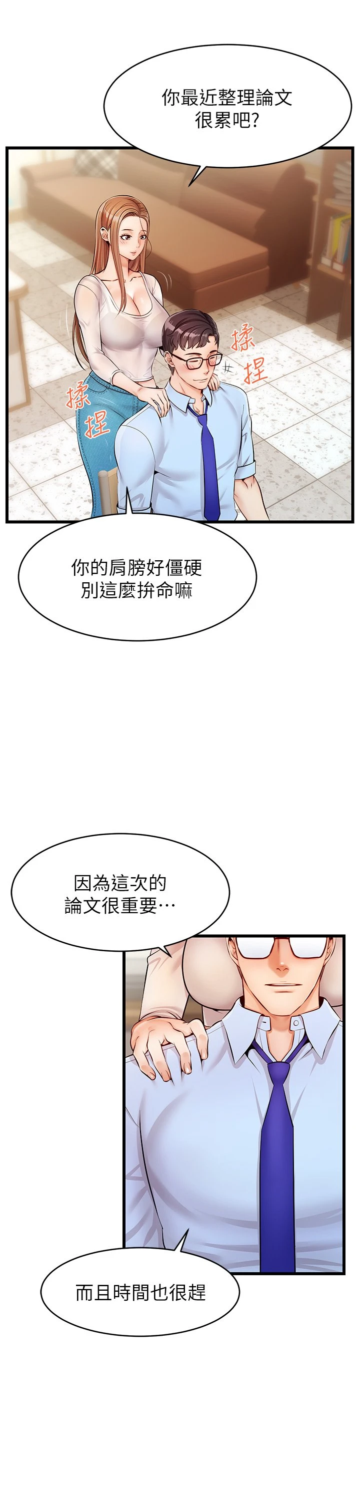 [Manhwa] Dad, please come in! Incest, big tits, incompetence#[53P]-37