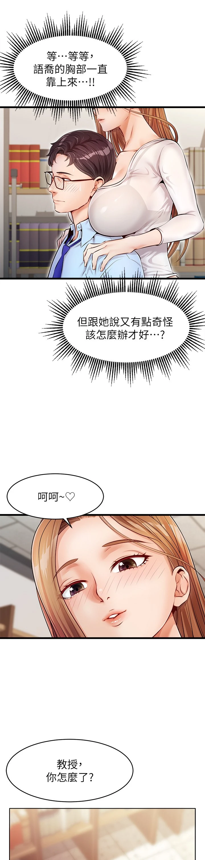 [Manhwa] Dad, please come in! Incest, big tits, incompetence#[53P]-40