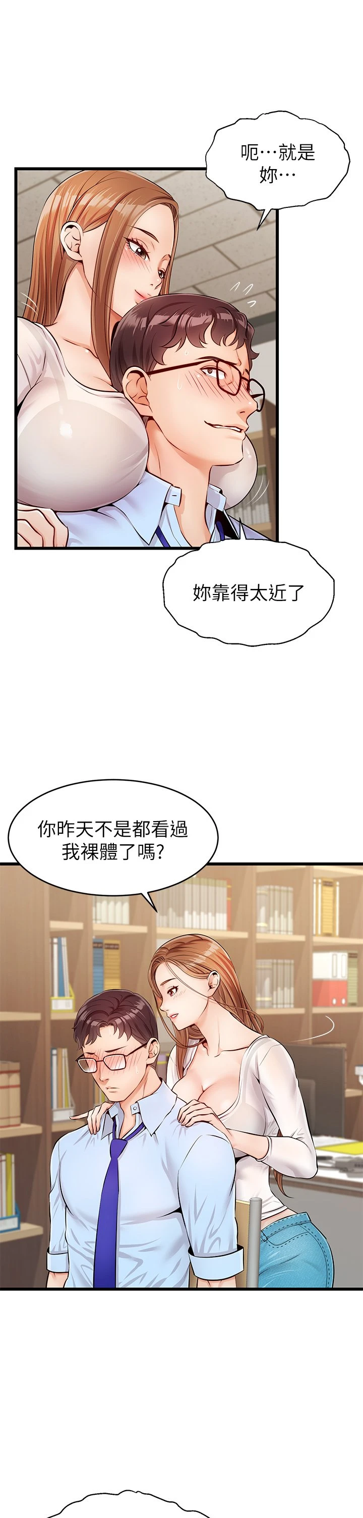 [Manhwa] Dad, please come in! Incest, big tits, incompetence#[53P]-42