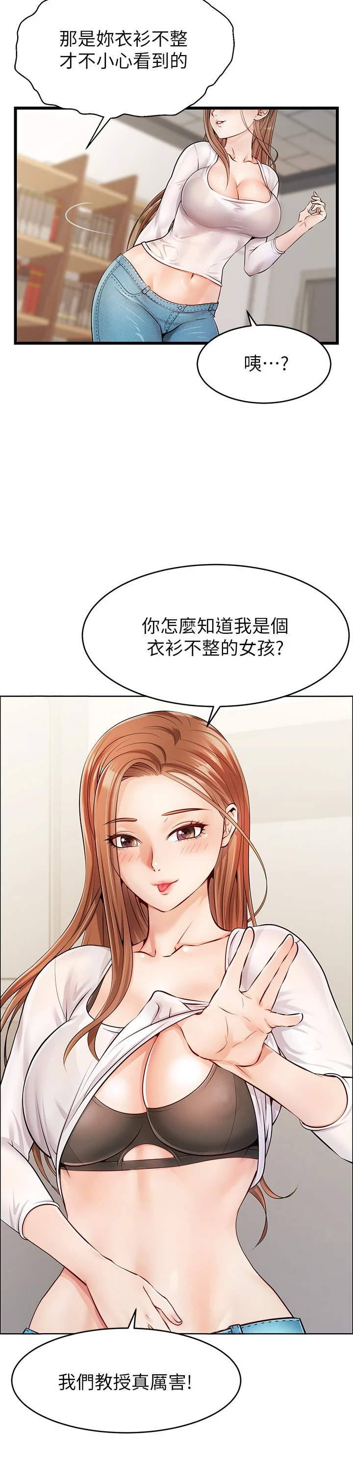 [Manhwa] Dad, please come in! Incest, big tits, incompetence#[53P]-43