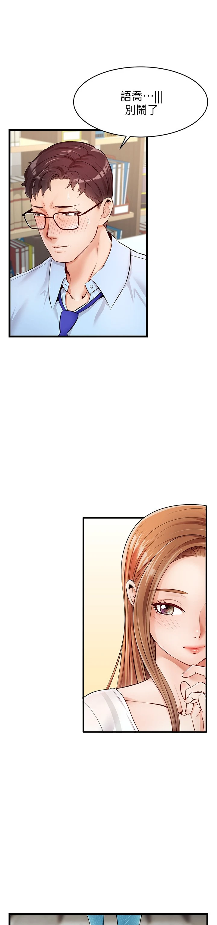 [Manhwa] Dad, please come in! Incest, big tits, incompetence#[53P]-44