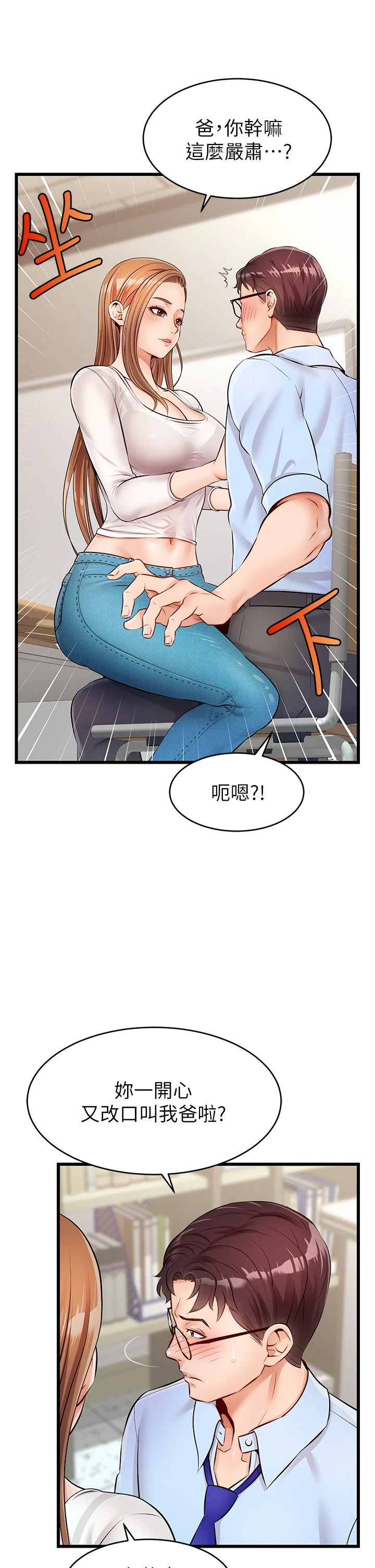 [Manhwa] Dad, please come in! Incest, big tits, incompetence#[53P]-46