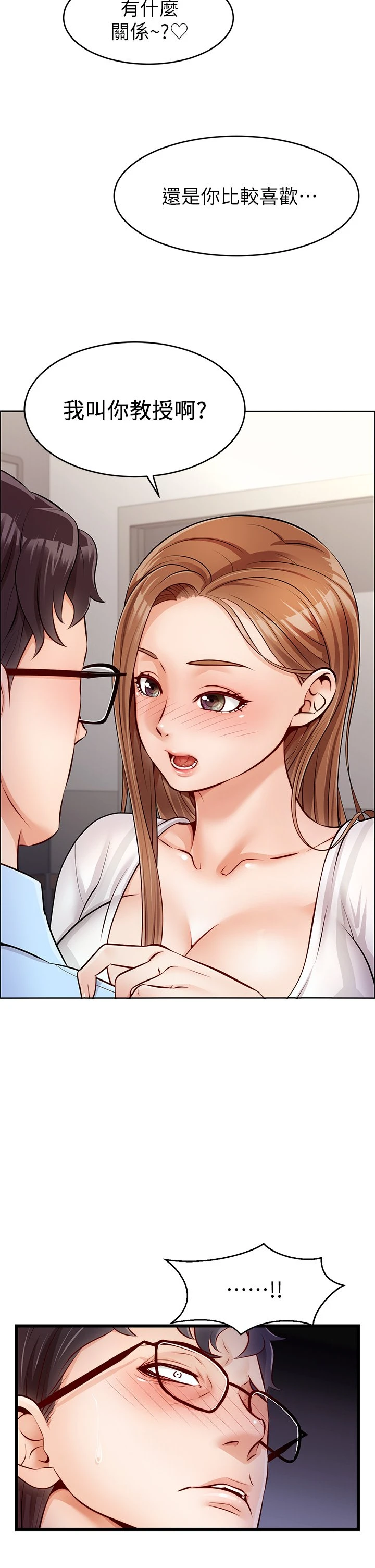 [Manhwa] Dad, please come in! Incest, big tits, incompetence#[53P]-47