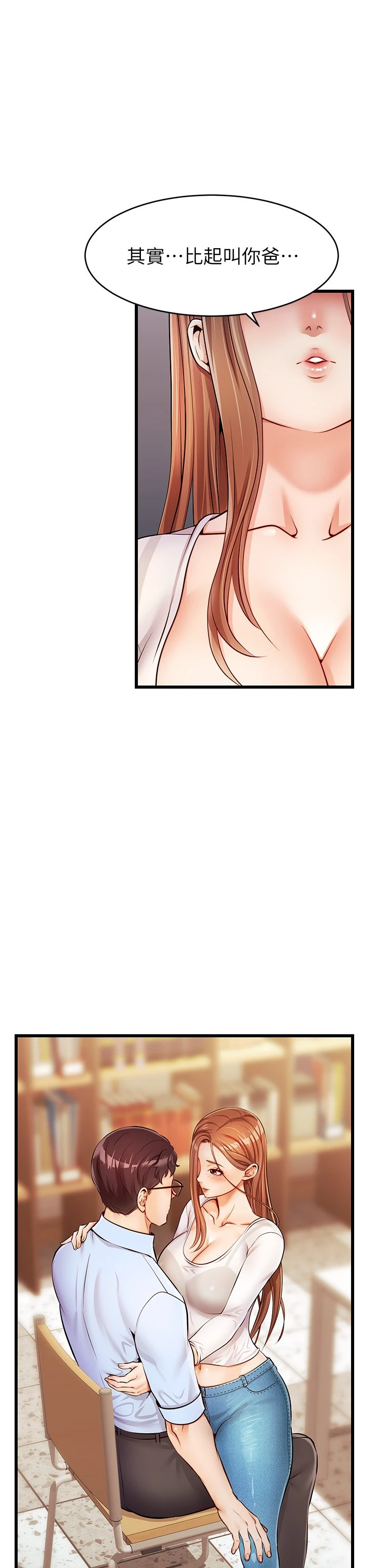 [Manhwa] Dad, please come in! Incest, big tits, incompetence#[53P]-48