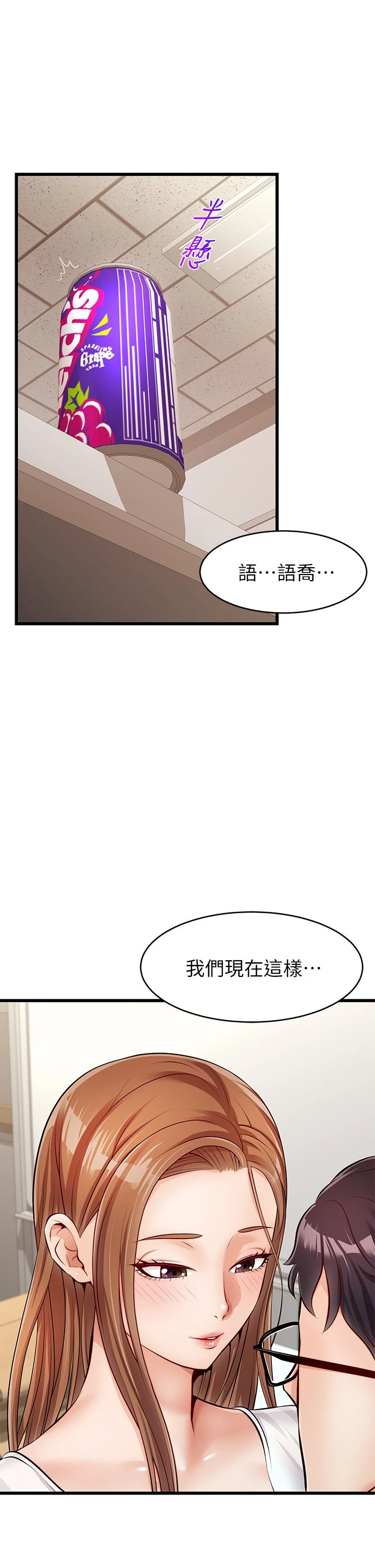 [Manhwa] Dad, please come in! Incest, big tits, incompetence#[53P]-50