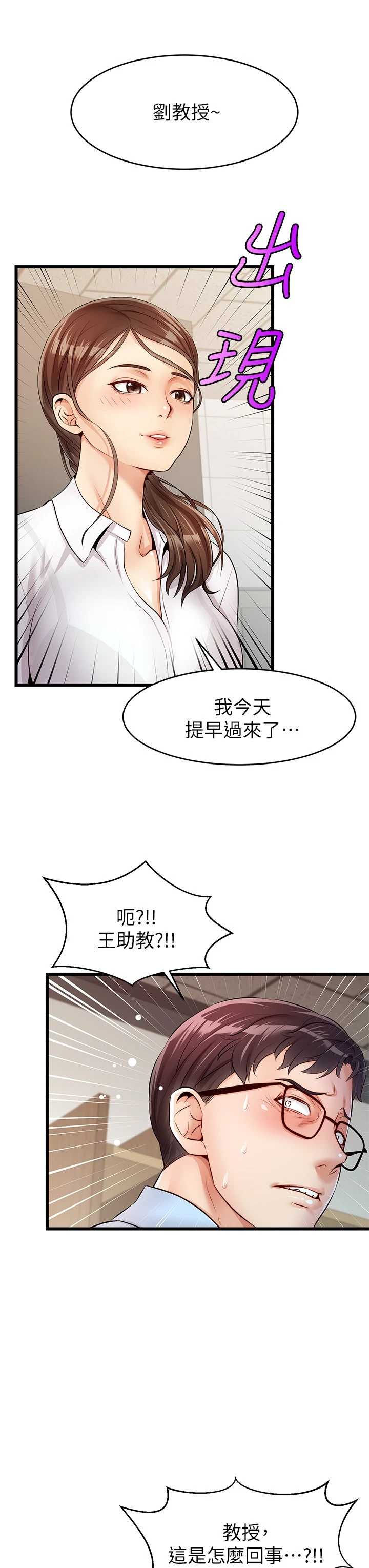 [Manhwa] Dad, please come in! Incest, big tits, incompetence#[53P]-52