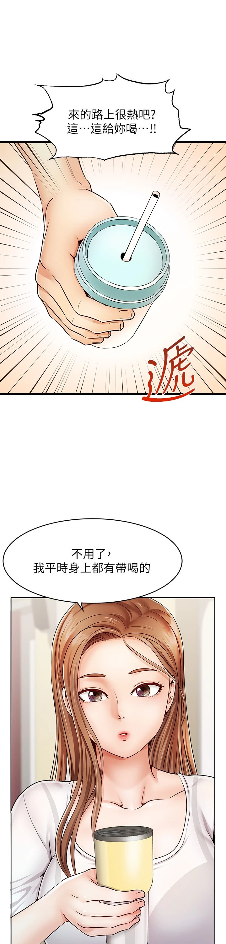 [Manhwa] Dad, please come in! Incest, big tits, incompetence#[53P]-7