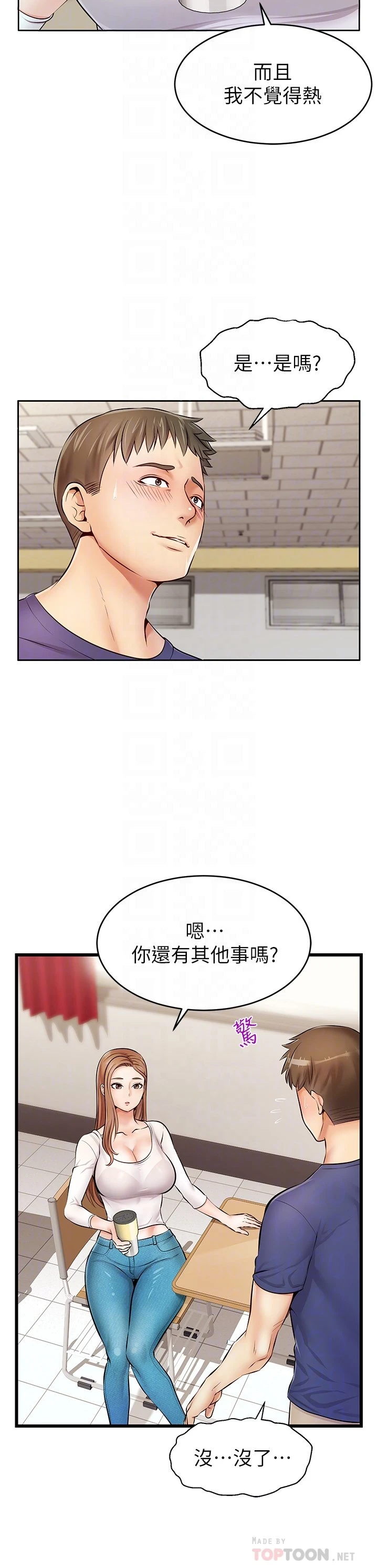 [Manhwa] Dad, please come in! Incest, big tits, incompetence#[53P]-8