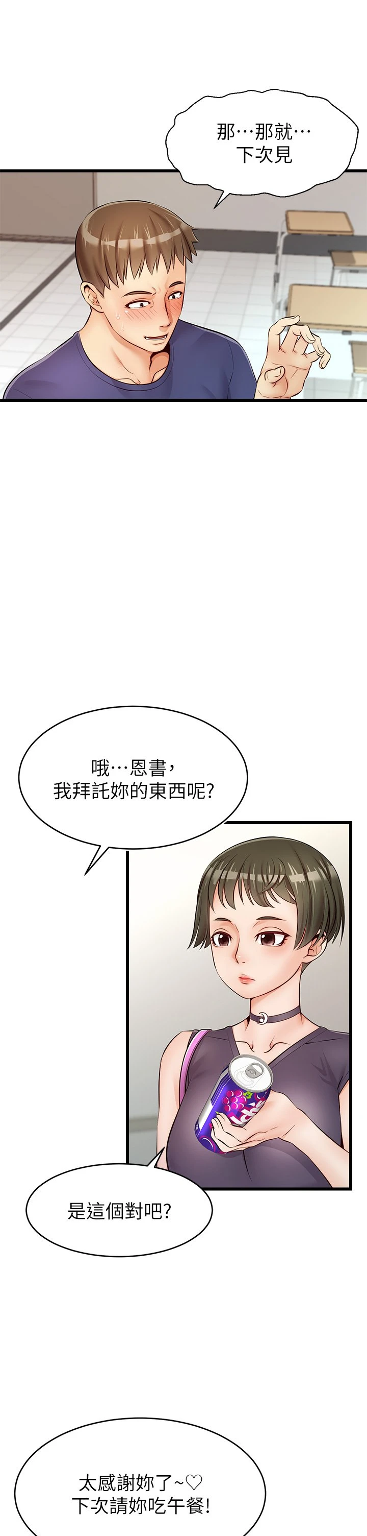 [Manhwa] Dad, please come in! Incest, big tits, incompetence#[53P]-9