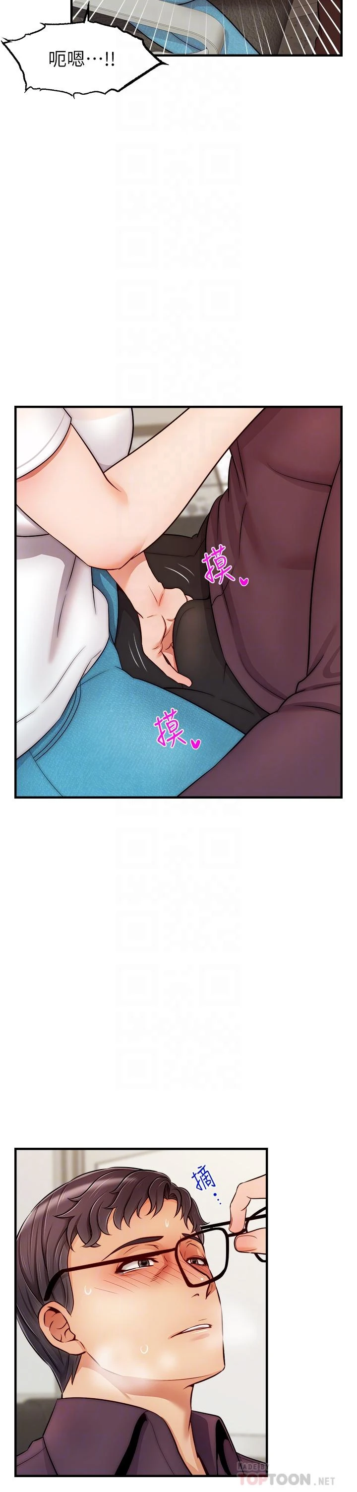 [Manhwa] Dad, please come in! Incest, big tits, incompetence#[42P]-10