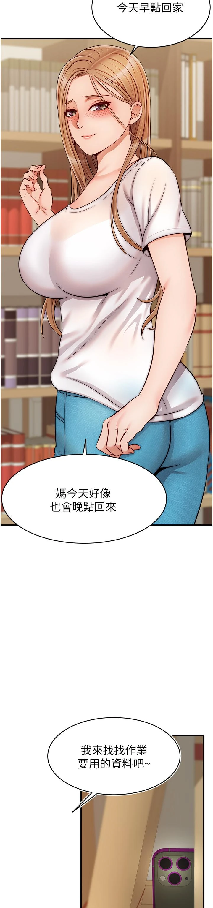 [Manhwa] Dad, please come in! Incest, big tits, incompetence#[42P]-15