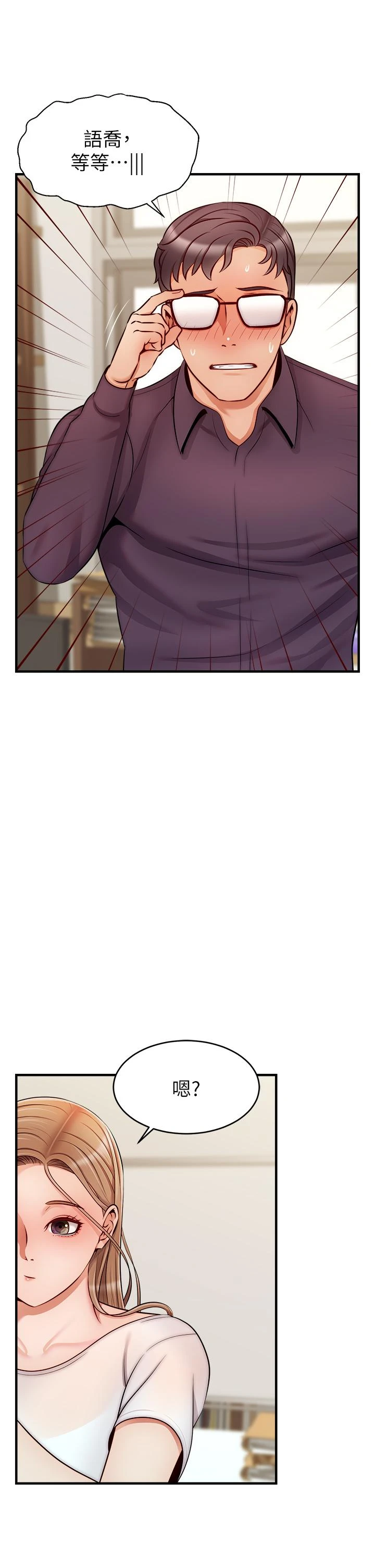 [Manhwa] Dad, please come in! Incest, big tits, incompetence#[42P]-17