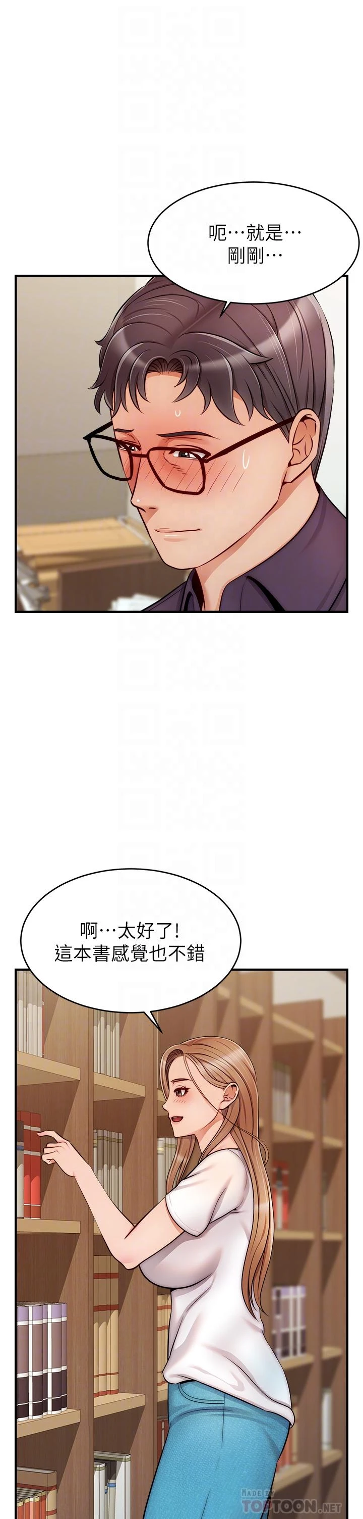 [Manhwa] Dad, please come in! Incest, big tits, incompetence#[42P]-18