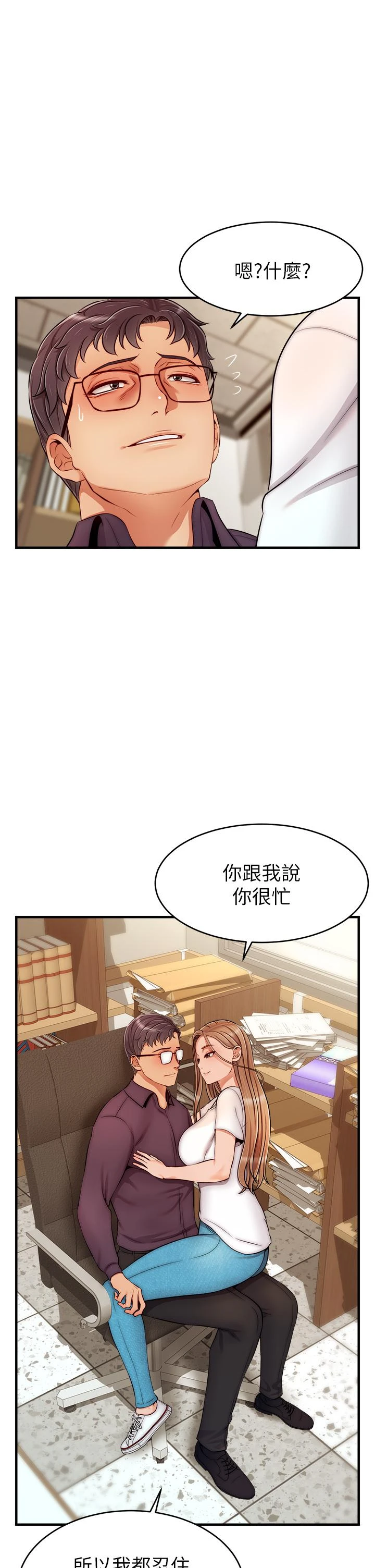 [Manhwa] Dad, please come in! Incest, big tits, incompetence#[42P]-2