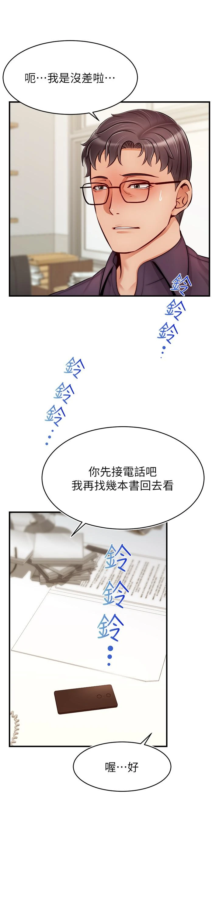 [Manhwa] Dad, please come in! Incest, big tits, incompetence#[42P]-21