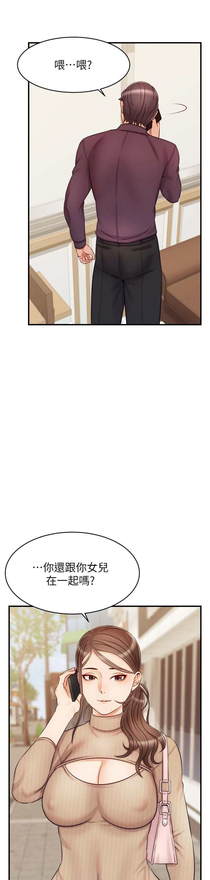 [Manhwa] Dad, please come in! Incest, big tits, incompetence#[42P]-22