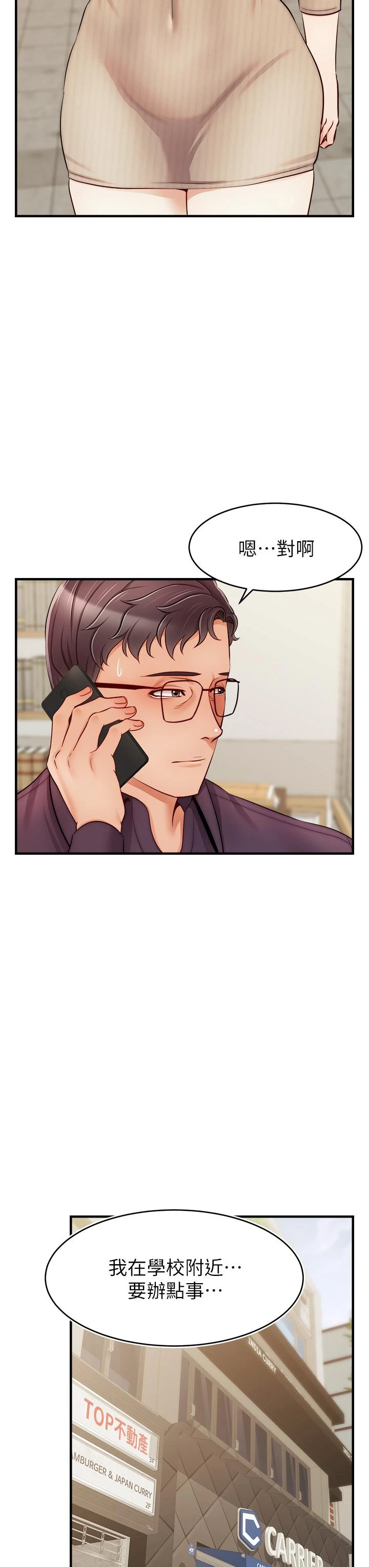 [Manhwa] Dad, please come in! Incest, big tits, incompetence#[42P]-23