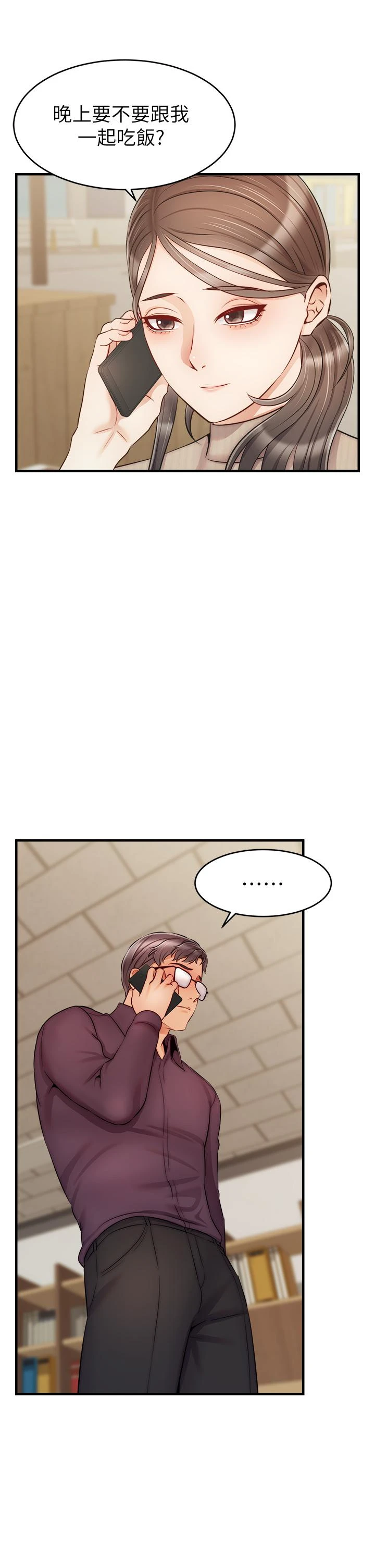 [Manhwa] Dad, please come in! Incest, big tits, incompetence#[42P]-25