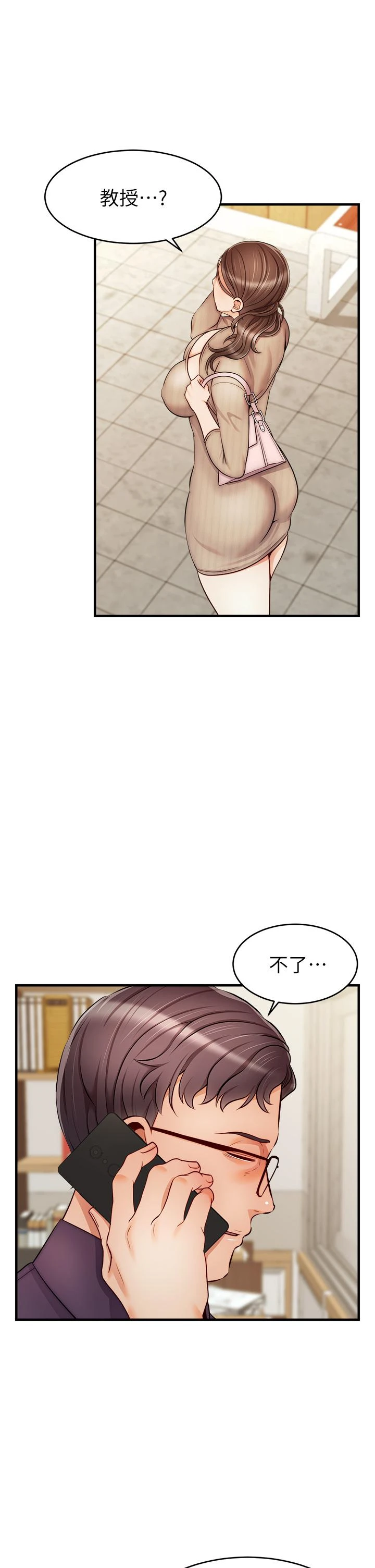 [Manhwa] Dad, please come in! Incest, big tits, incompetence#[42P]-26