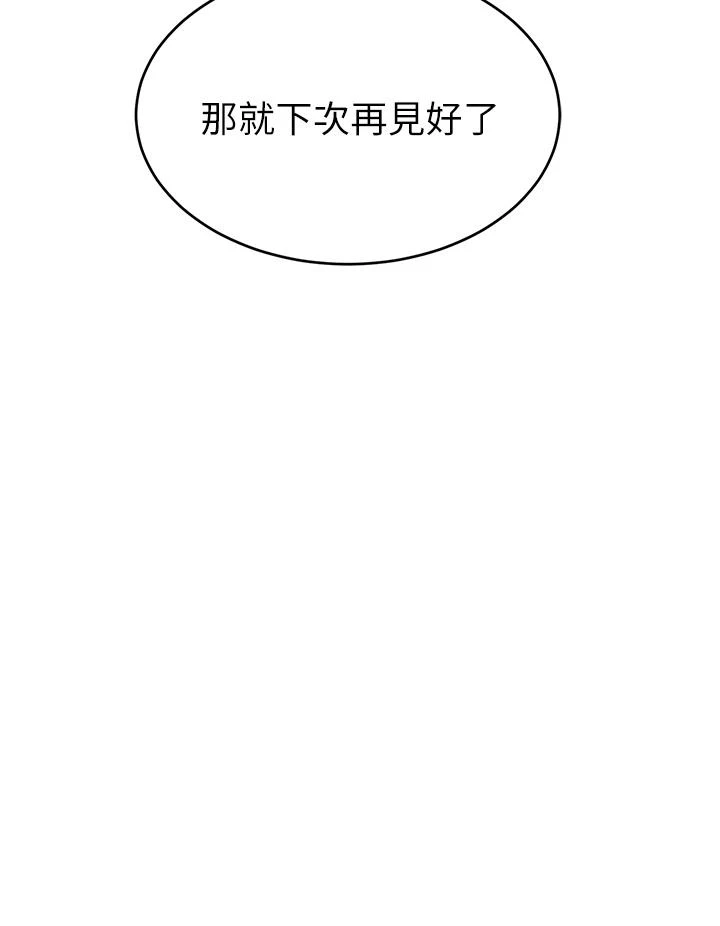 [Manhwa] Dad, please come in! Incest, big tits, incompetence#[42P]-28
